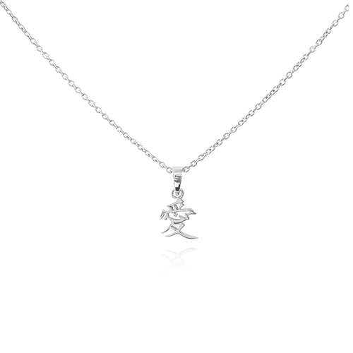 Culturesse Chinese Love Pendant Necklace (Silver)